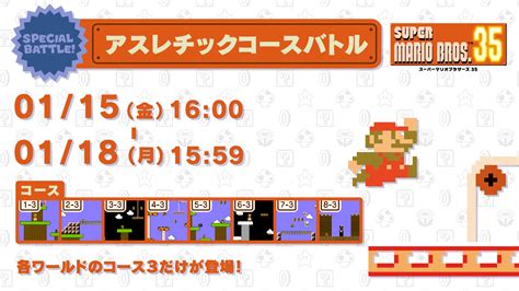 Super Mario Bros 35 New Special Battle Event Announced For January 15