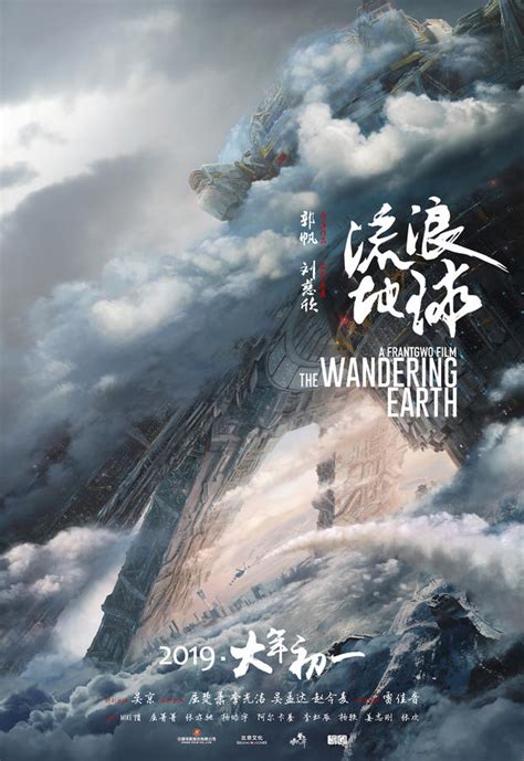 Review The Wandering Earth 2019 Fictionmachine