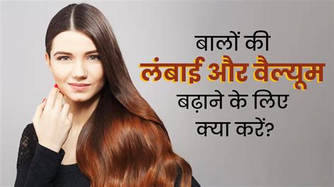 Discover 80 Hair Growth Tips In Hindi Super Hot In Eteachers