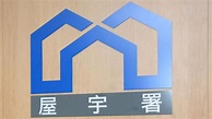 屋宇署9月批23份建築圖則 發30份入伙紙-香港商報