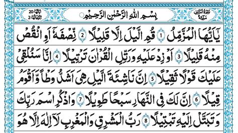 Learn And Memorize Surah Al Muzzammilpart 01 Quran Memorization