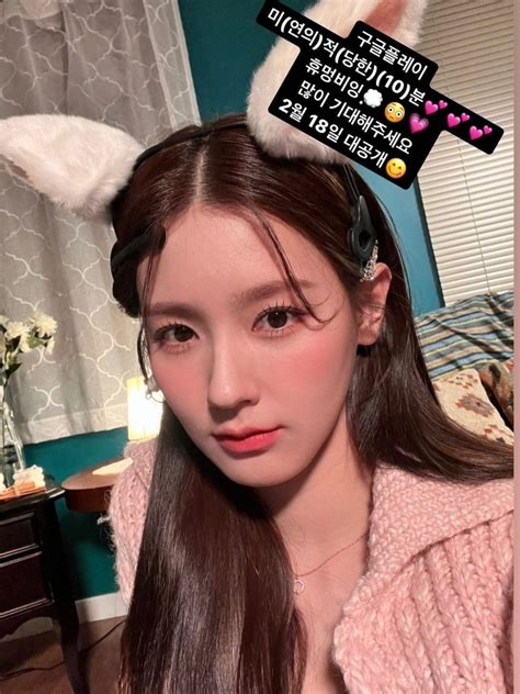 1 1 Cube Entertainment Ig Story More Pictures Neverland Stylized Instagram Story Girl