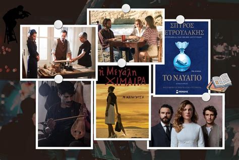 Νέες τηλεοπτικές σειρές που βασίζονται σε βιβλία της ελληνικής λογοτεχνίας Γεγονότα