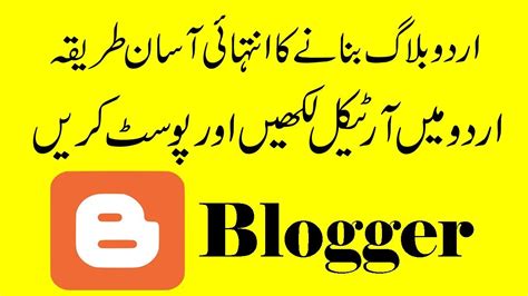 Blogger Tutorial How To Write Articles In Urdu For Your Blog Youtube