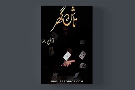 Tash Ghar Novel By Aymal Raza Pdf Urdu Readings