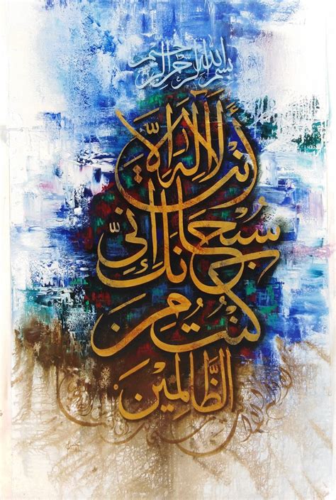 Islamic Art Calligraphy Background Dakwah Islami