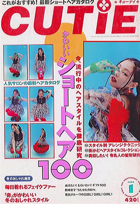 An Advertisement For Cutie Magazine In Japanese