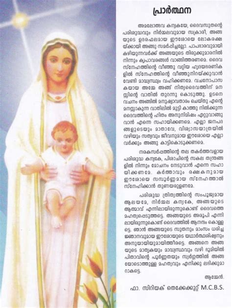 Mother Mary Miracle Prayer In Malayalam Churchgistscom