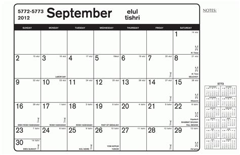 Printable Hebrew Calendar