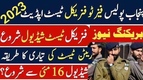 Punjab Police Phase 2 Schedule Update Punjab Police Jobs 2023 Update