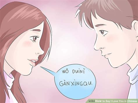 How to improve communication skills in english for beginners. How to Say I Love You in Chinese (with Pictures) - wikiHow