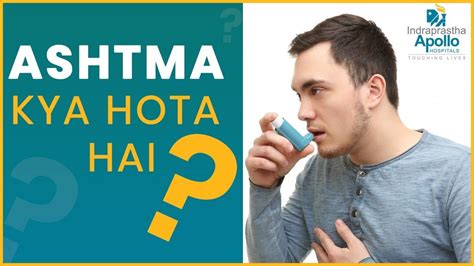 Asthma दमा के लक्षण कारन इलाज Dr Nikhil Modi Apollo Hospital