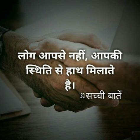 Best sad whatsapp status in hindi. Pin by Neel on Hindi quotes | Reality quotes, Knowledge ...