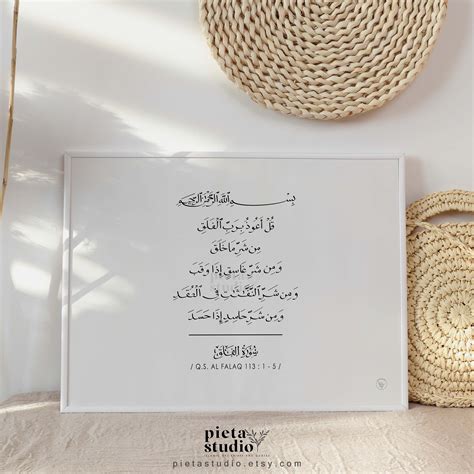 Surah Al Falaq Arabic Calligraphy Wall Art Quran Quotes Etsy Israel