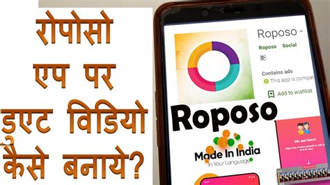 How To Make Duet Video In Roposo In Hindi Roposo App Par Duet Video