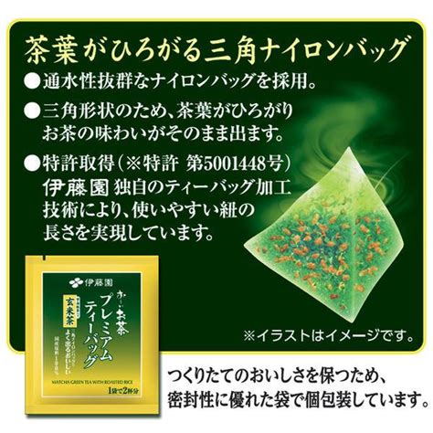 【水出し可】伊藤園 おーいお茶 プレミアムティーバッグ 宇治抹茶入り玄米茶 1箱（50バッグ入） 3184565lohaco Yahoo