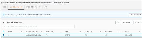 Aws Cdkでvpcエンドポイントをデプロイする方法 株式会社confrage Itソリューション事業部