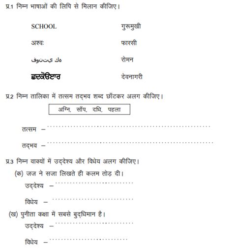 Live worksheets > english > social studies > human rights > worksheet 1st grade. 1St Standard Hindi Worksheet : Hindi Grammar Worksheets For Grade Worksheet Class Beginners ...