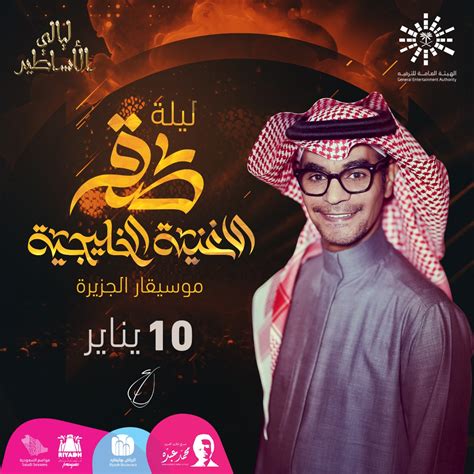 تطبيق الفنان فؤاد عبدالواحد يحتوي على أفضل الأغاني الحصرية بدون نت. موسم الرياض ينضم امسيتان لـ #ياسر_بوعلي و #رابح_صقر - نجمك