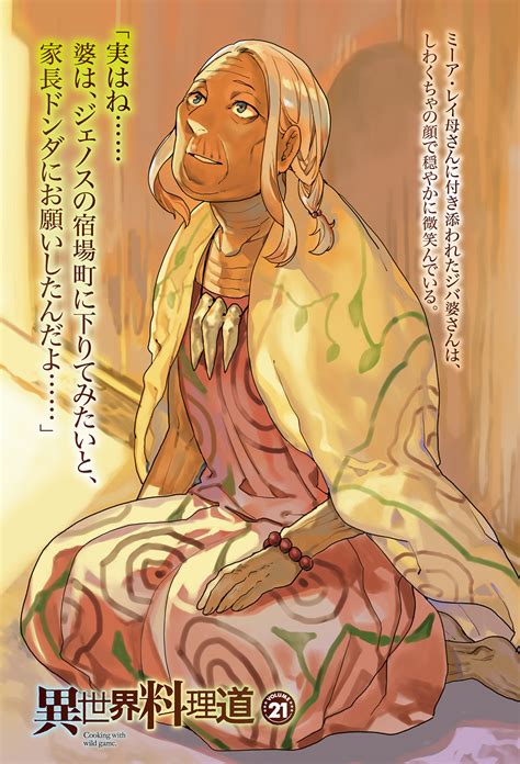 Jiba Ru Isekai Ryouridou Image By Kochimo Zerochan Anime Image Board