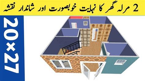 2 Marla House Design In Pakistan 2 Marla House Map 2 Marla House