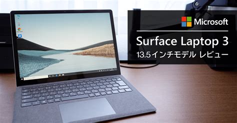 In terms of colours, the surface 7 pro and surface laptop 3 comes in black or platinum. Surface Laptop 3 13.5 インチをレビュー!Surface Pro 7 との違いを比較