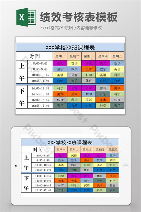 School Curriculum Schedule Excel Template Excel Xls Free Download