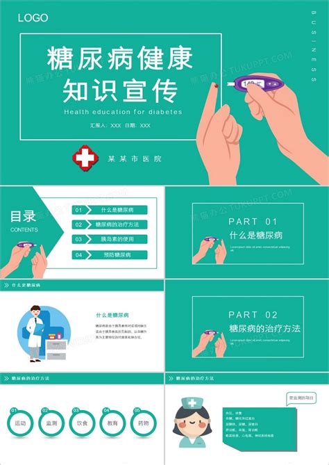性吧, sex8, 春暖花开性吧有你, 性吧/春暖花开, 杏吧. 绿色清新糖尿病健康知识宣教PPT模板下载_绿色PPT_【熊猫办公】