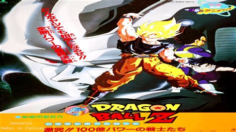 Dragon ball z movie 6. Dragon Ball Z Movie 6 Original Soundtrack - 07. Cooler Engulfs Goku In Giant Yellow Energy Ball ...