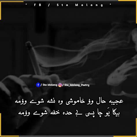 Pin By Shako On Pushto Best Love Lyrics Pashto Quotes Poetry