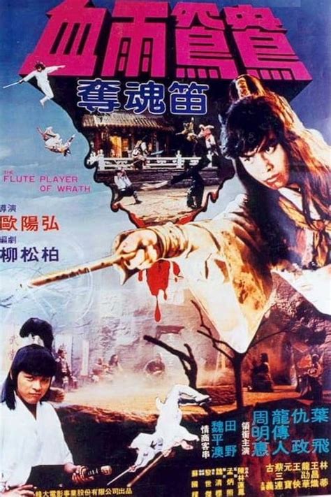 Xue Yu Gou Yang Duo Hun Di海报 1 金海报 Goldposter