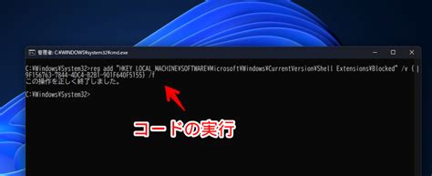 【windows】右クリックの「ターミナルで開く」を削除する方法 ナポリタン寿司のpc日記