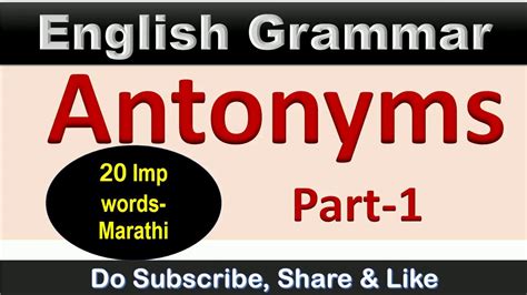 Find more similar words at wordhippo.com! English Grammar||Antonyms-Synonyms & Marathi meaning part ...
