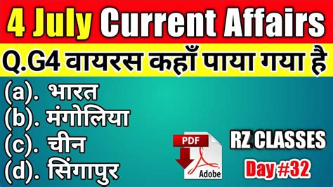July Current Affairs Current Affairs In Hindi Current Affairs Today By Rz Classes Day