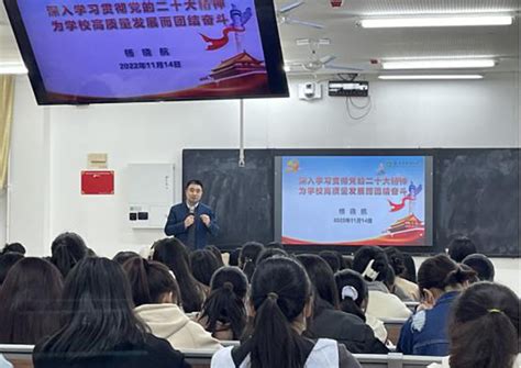 陕西中医药大学 新闻网 二十大时光｜副校长杨晓航为中西医临床医学系本科生讲授“形势与政策”课