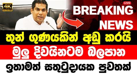 Derana Breaking News Here Is Special News About Oil Price Received By Government Now Youtube