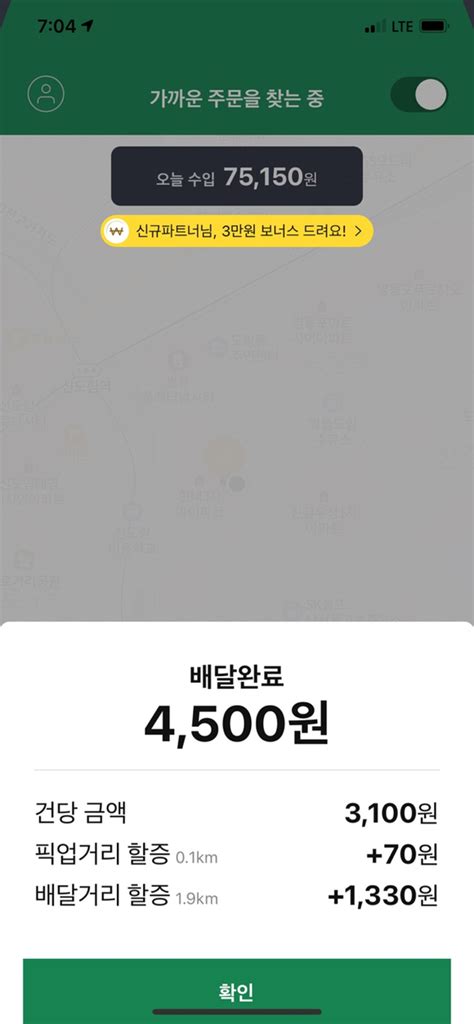 별점 테러 감추려면 '맞춤법, 받아쓰기' 통과해야하는 쿠팡이츠.jpg 183. 쿠팡이츠-배달기사 또.."수수료 내리더니 할증료까지 바꿔"