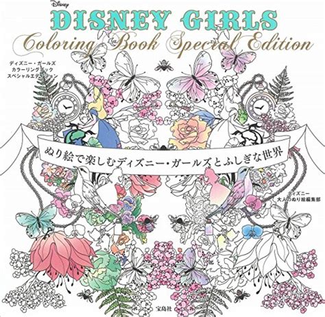 Disney Girls Coloring Book Special Edition Coloring And Fun Dyizuni