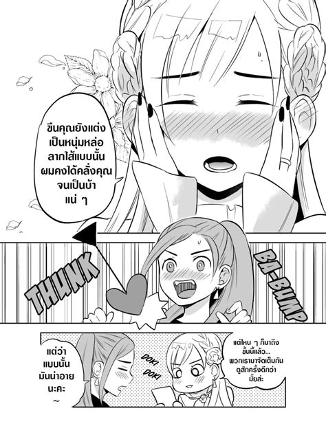 อ่าน the story of my husband s cute crossdressing ตอนที่ 4 4 th แปลไทย niceoppai