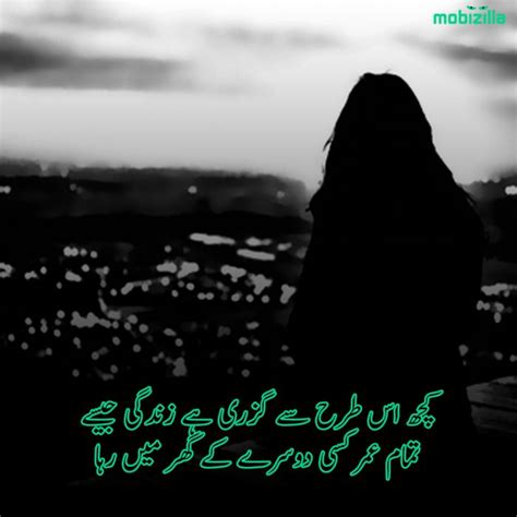 Top 10 Zindagi Poetry In Urdu Poetry About Life In Urdu