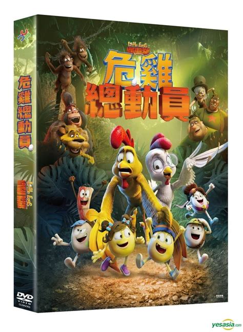 Yesasia Little Eggs An African Rescue 2021 Dvd Taiwan Version
