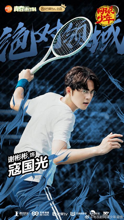 The prince of tennis (2019). The Prince of Tennis Photos - MyDramaList