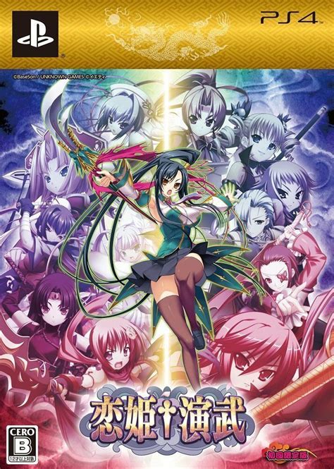 Playstation Ps4 Koihime Enbu Limited Edition From Japan