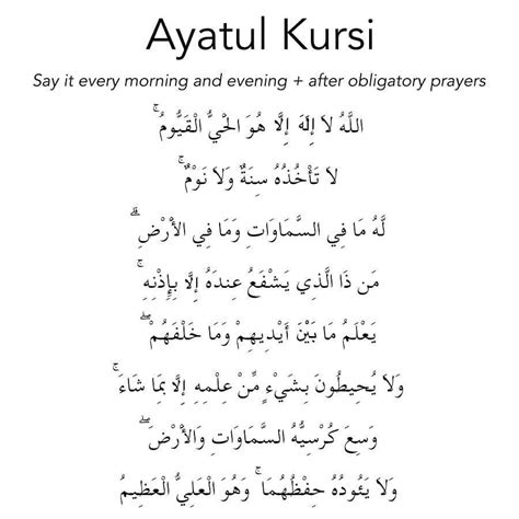 Ayatul Kursi English Transliteration Daxec