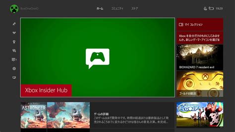 Xbox One アプリ Xbox Insider Hub Youtube