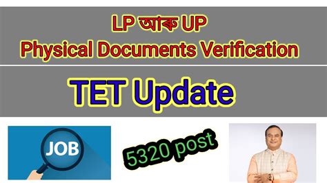 Assam Lp Up Tet Physical Document Verification Post Update