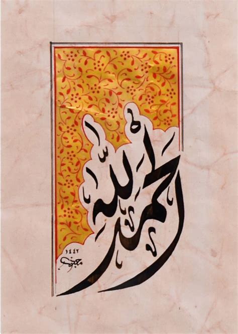 Islamic Calligraphy Np Gov Lk