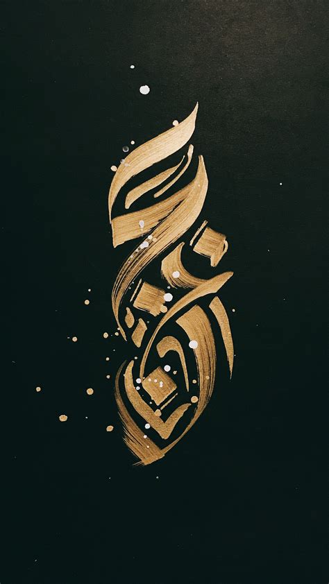 Arabic Calligraphy Arabic Graffiti Letters Mia Unikate
