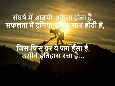 Motivational Shayari Hindi Motivational Shayari Motivational Picture