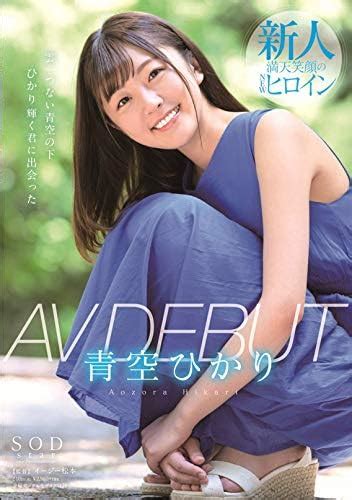 Japanese Adult Content Pixelated Blue Sky Hikari Av Debut With Pre Worn Pants And Proof Photo